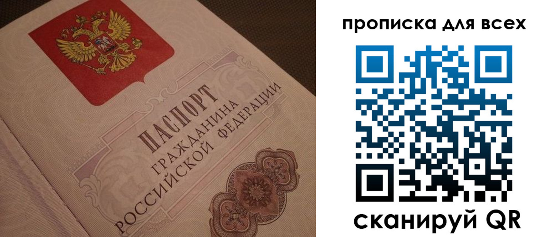 временная регистрация в квартире в Скопине