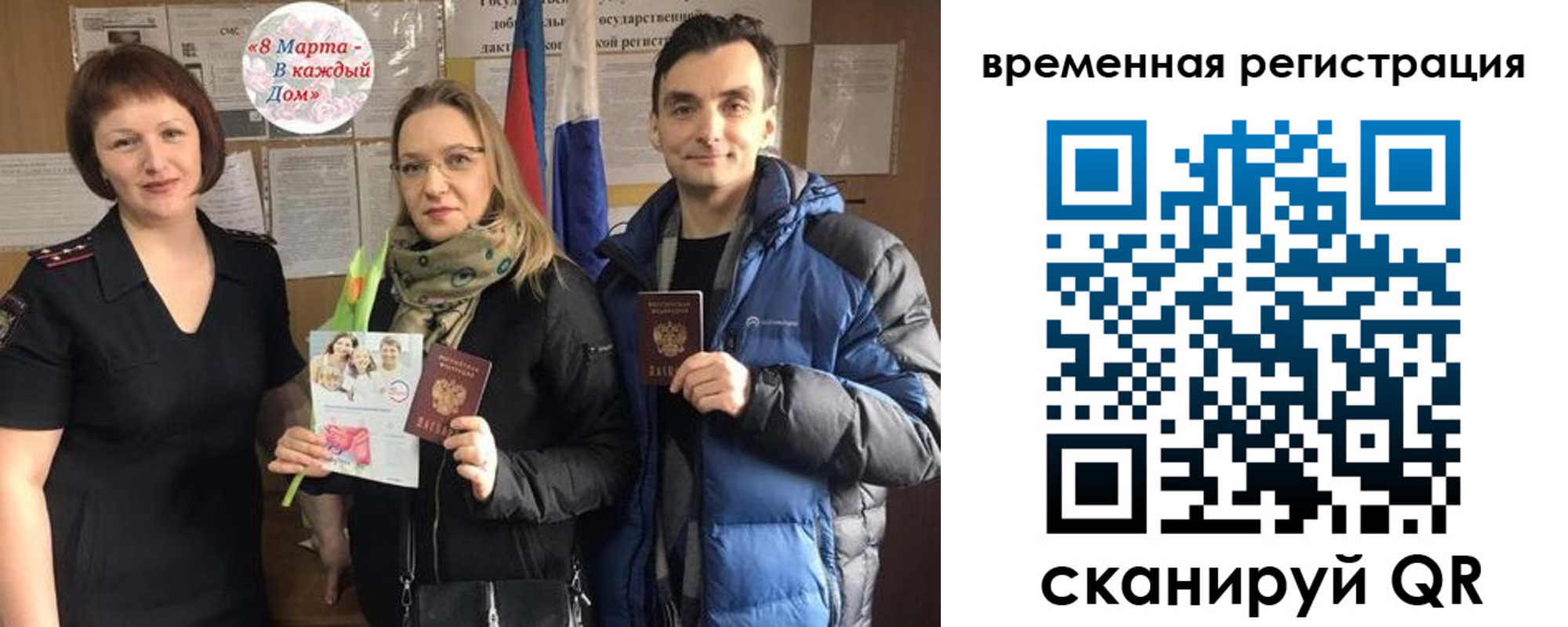 прописка регистрация в Скопине