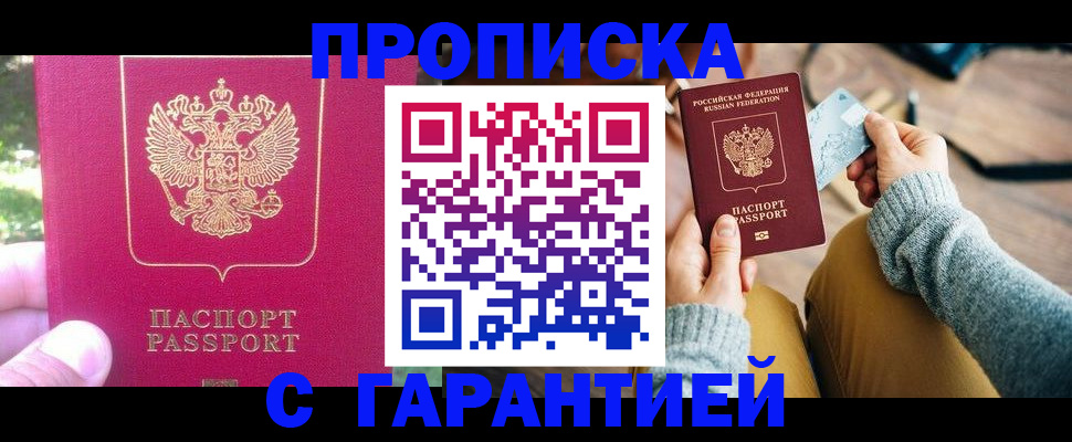 временная регистрация для школы в Скопине