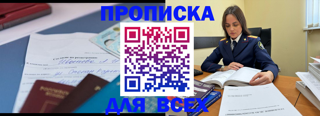 временная регистрация адрес в Скопине