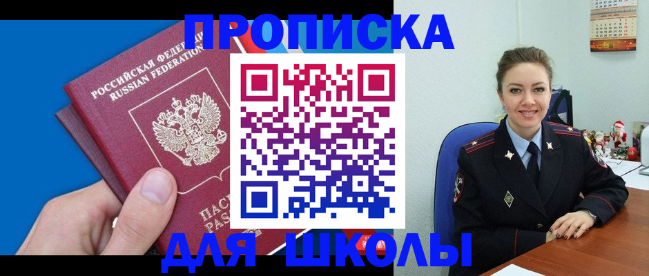 временная регистрация надежно в Скопине