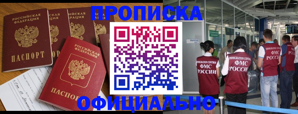 временная регистрация 2025 в Скопине