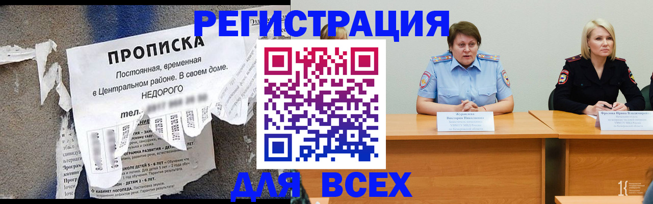 пропишу в квартире в Скопине